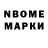 Марки 25I-NBOMe 1,8мг Dank Storm