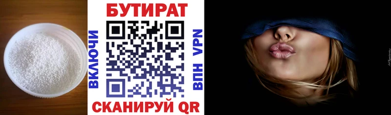 MEGA вход  Куйбышев  Бутират Butirat 