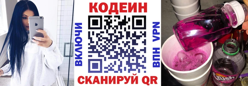 купить наркотик  Куйбышев  Codein Purple Drank 