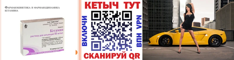 Кетамин ketamine  это какой сайт  Куйбышев 