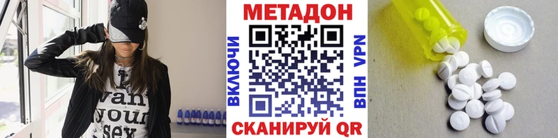 закладки  Куйбышев  МЕТАДОН кристалл 