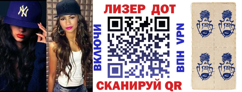 Марки 25I-NBOMe 1,8мг  Куйбышев 